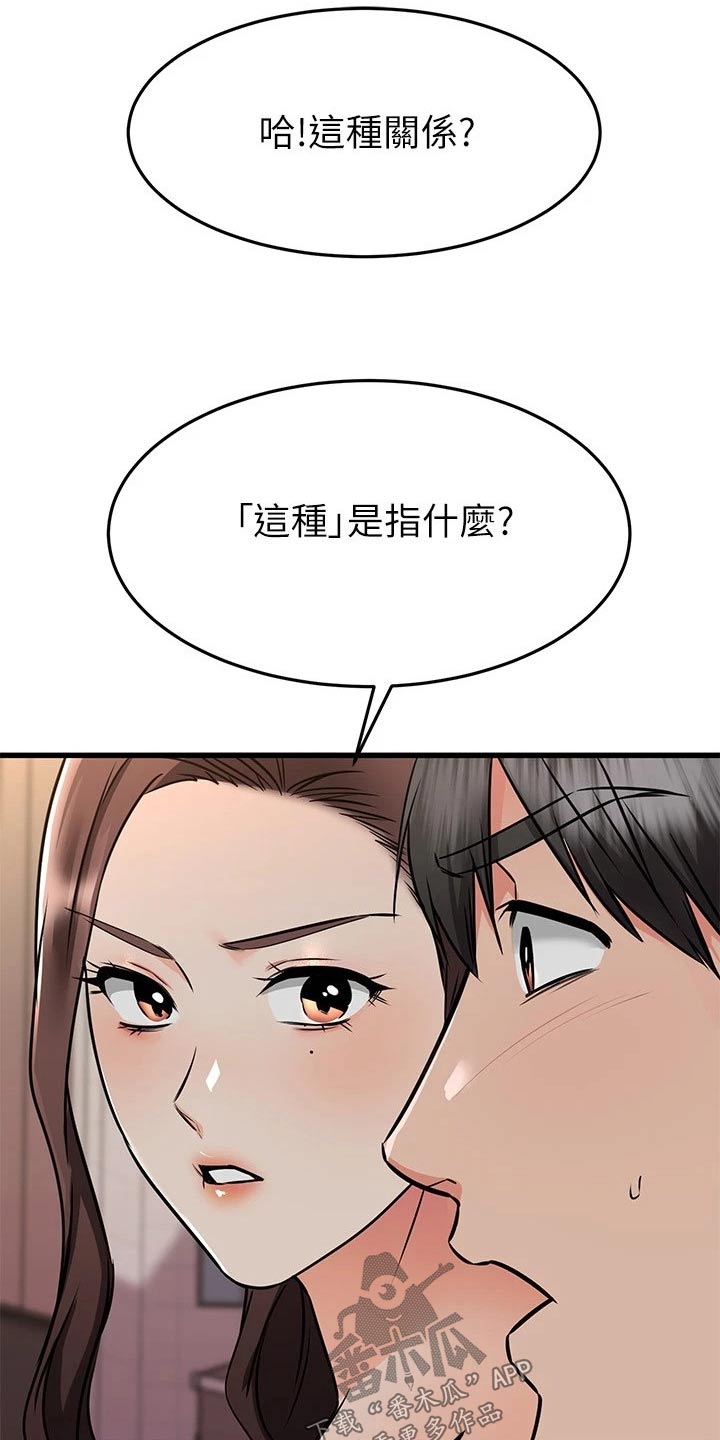 第114章：不清不楚8