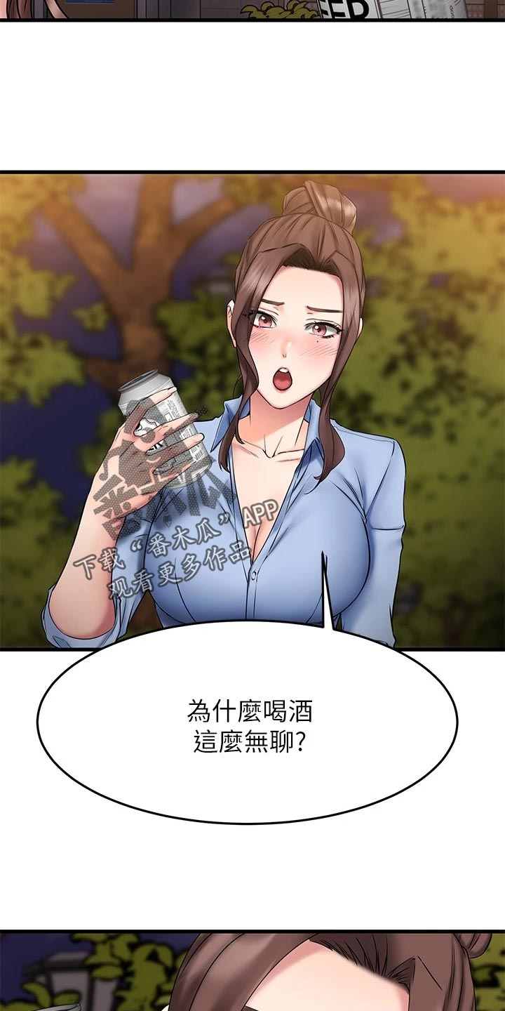 第35章：猜测9