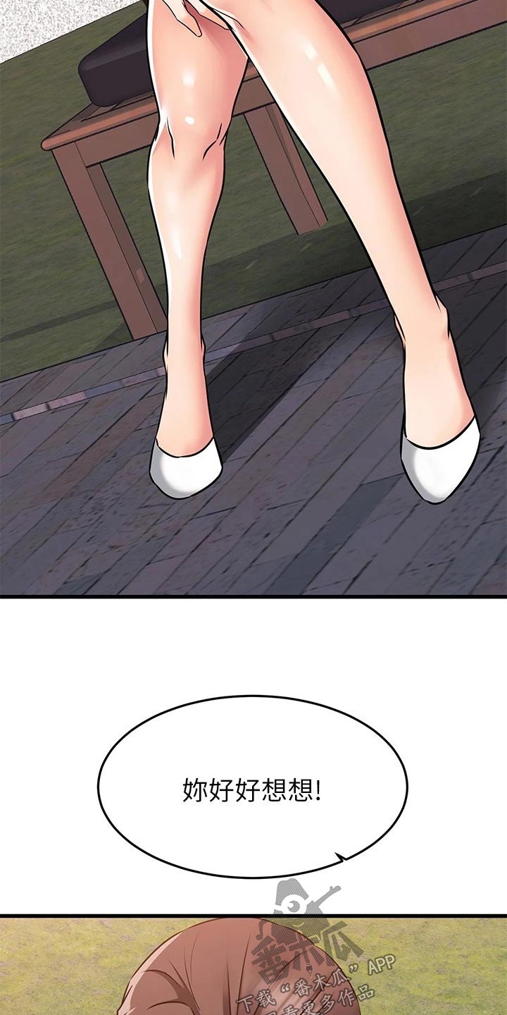 第112章：关系9