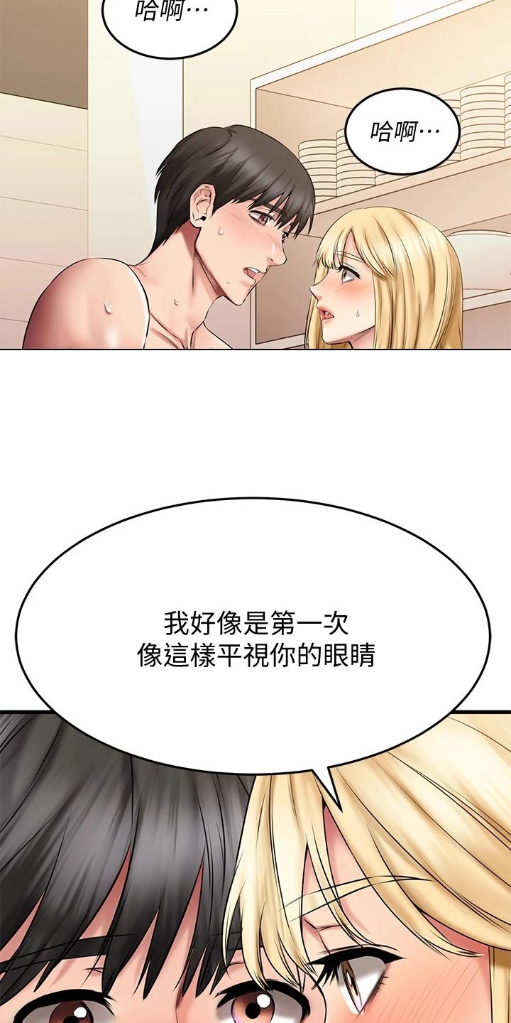 第42章：平视10