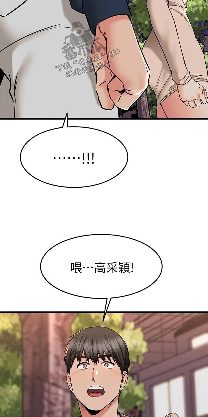 第114章：不清不楚16