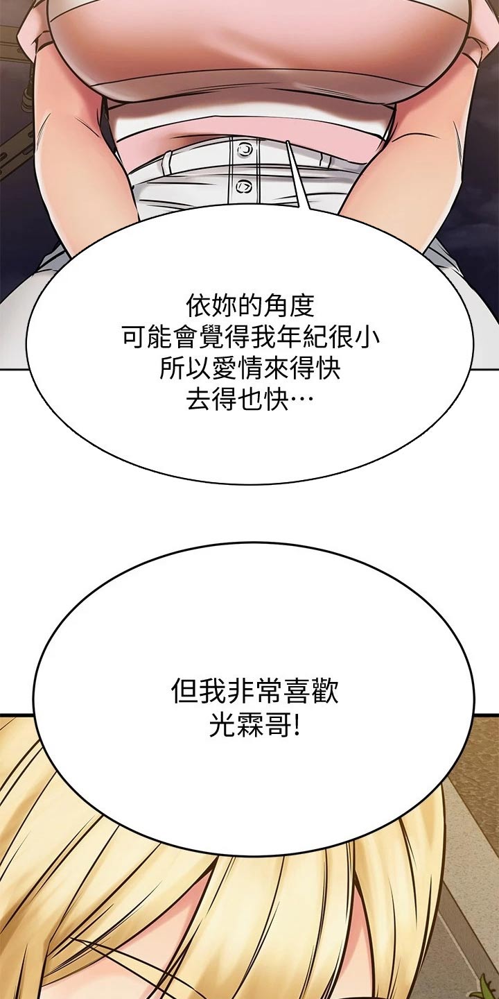 第89章：不放弃21