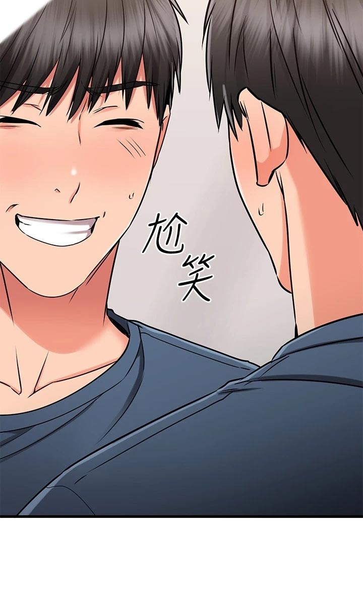 第69章：完蛋了！20