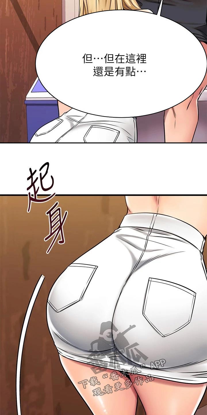 第87章：跑哪里了10