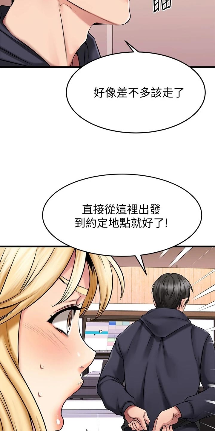 第43章：打扮10