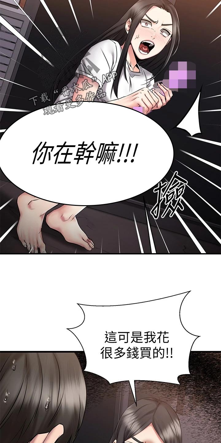 第33章：干净利落19