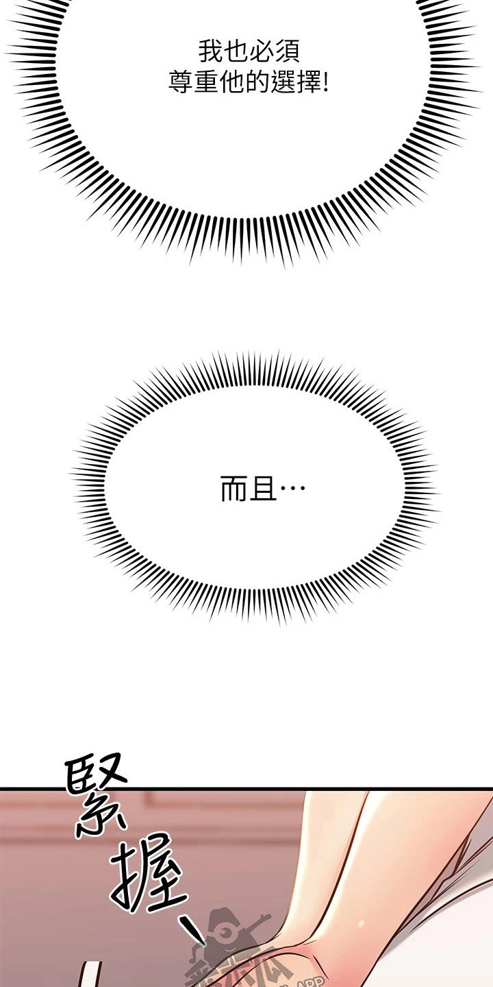 第103章：一个地方9