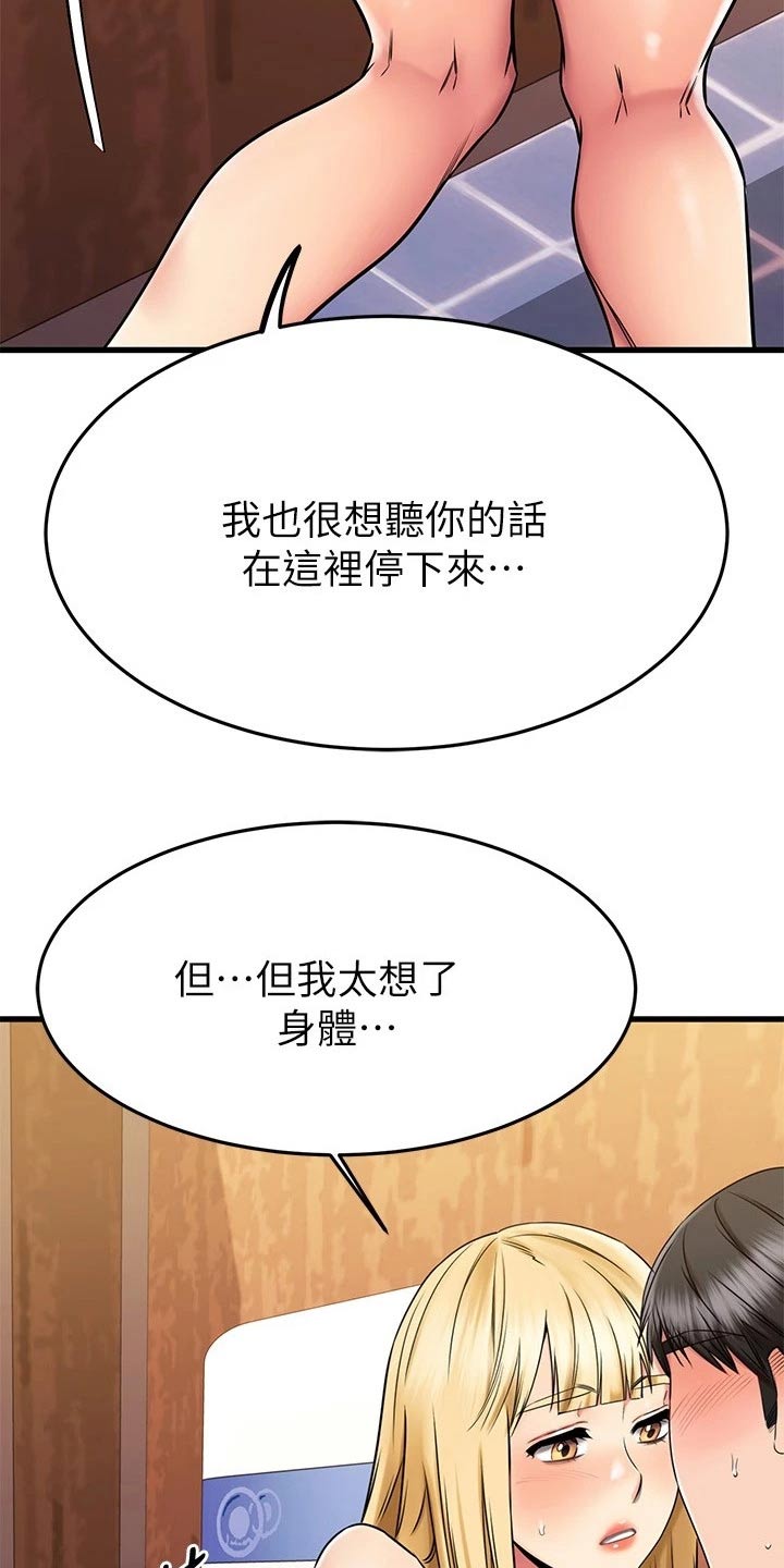 第87章：跑哪里了11