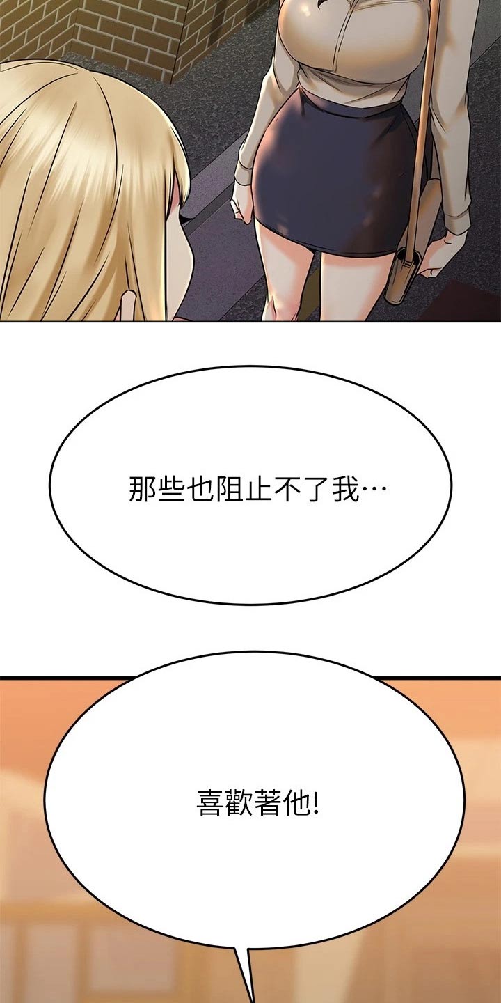 第109章：悄悄离开9