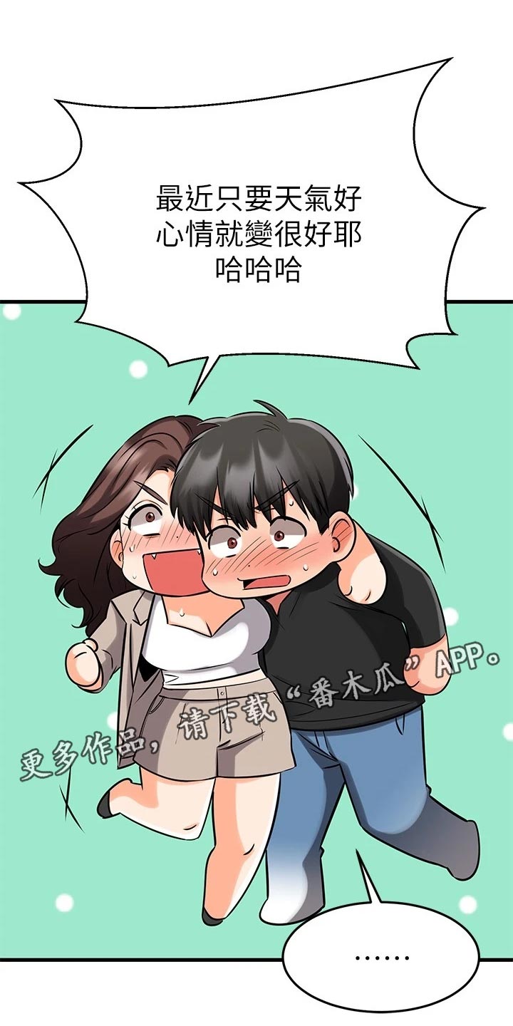 第71章：路人的揭穿0