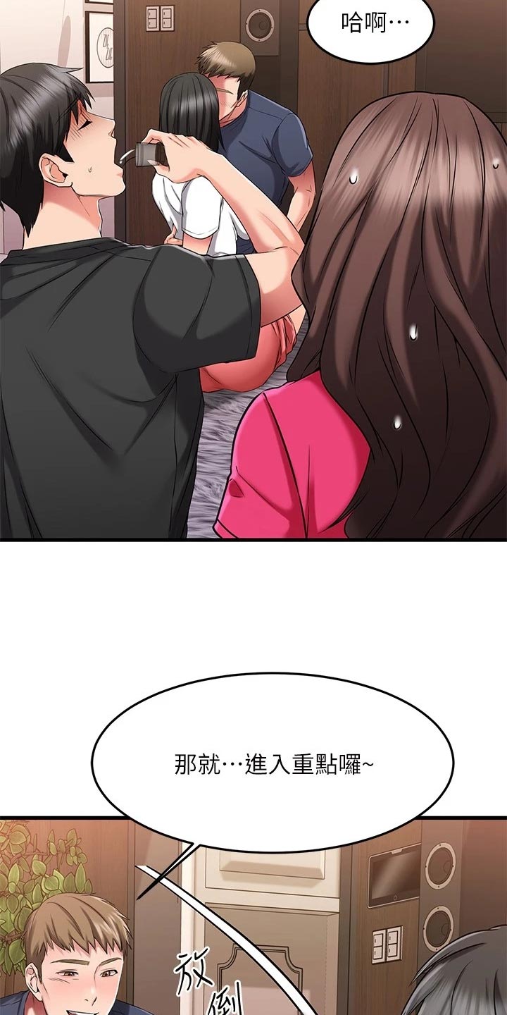 第49章：执行任务5