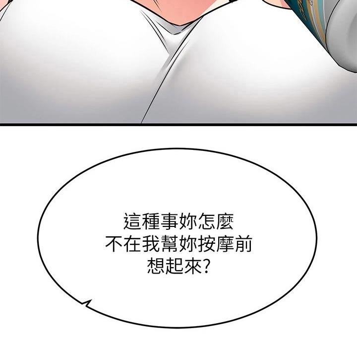 第122章：奇妙【完结】11
