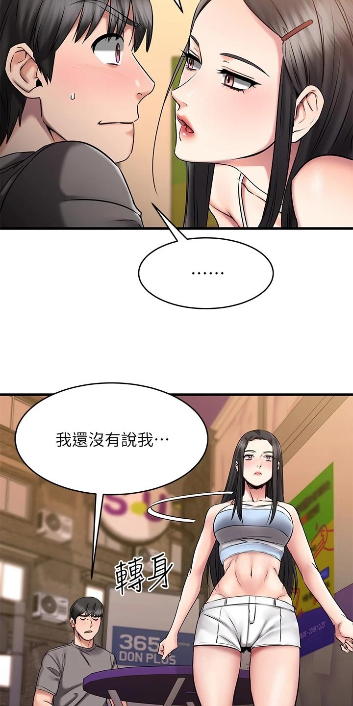 第33章：干净利落2