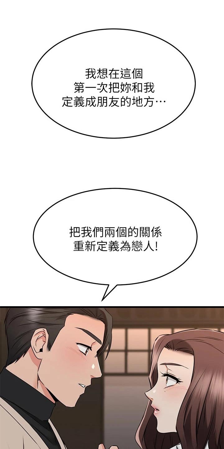 第117章：选择她 17