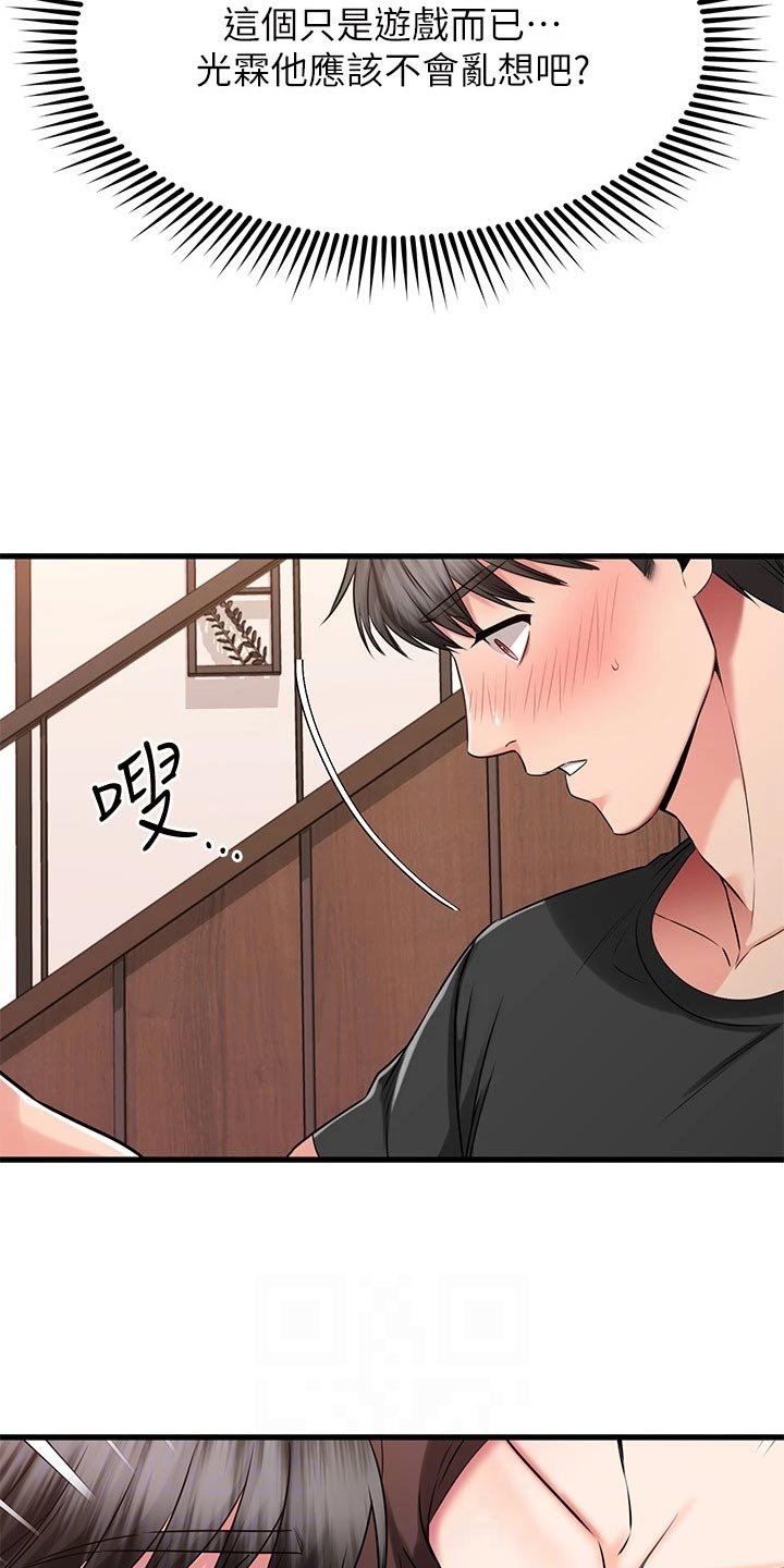 第50章：豁出去了20