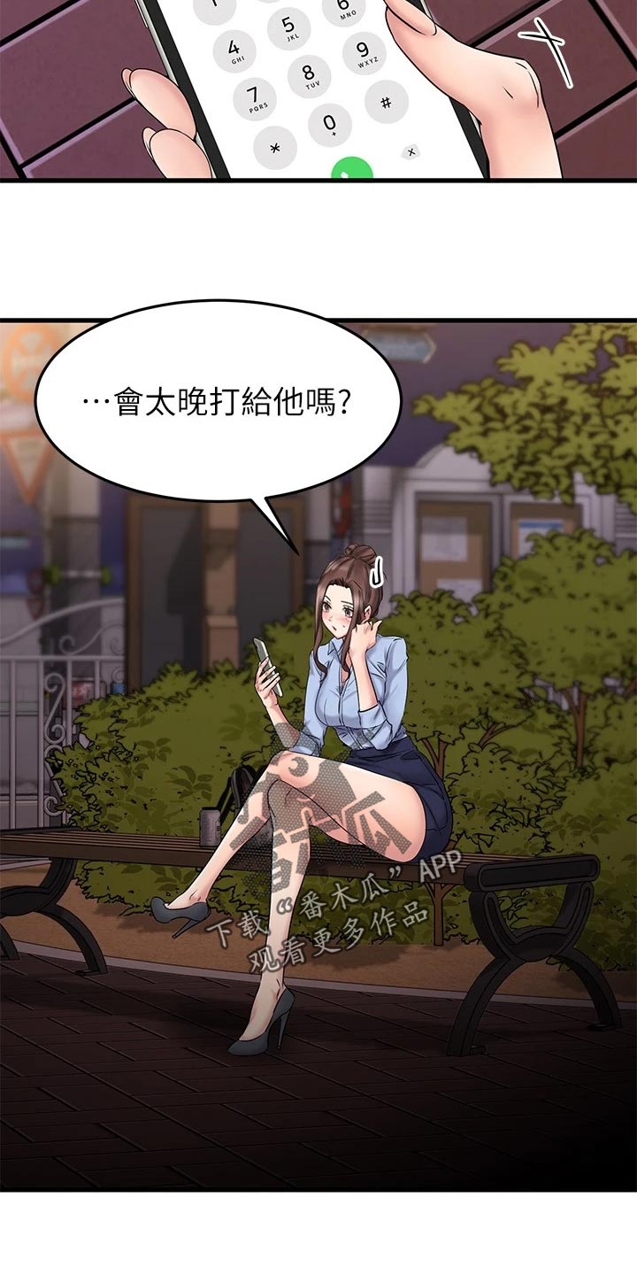 第35章：猜测13