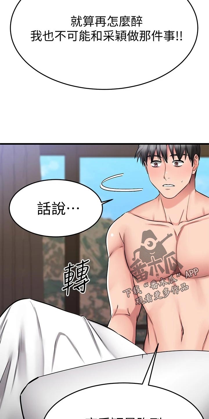 第59章：后悔4