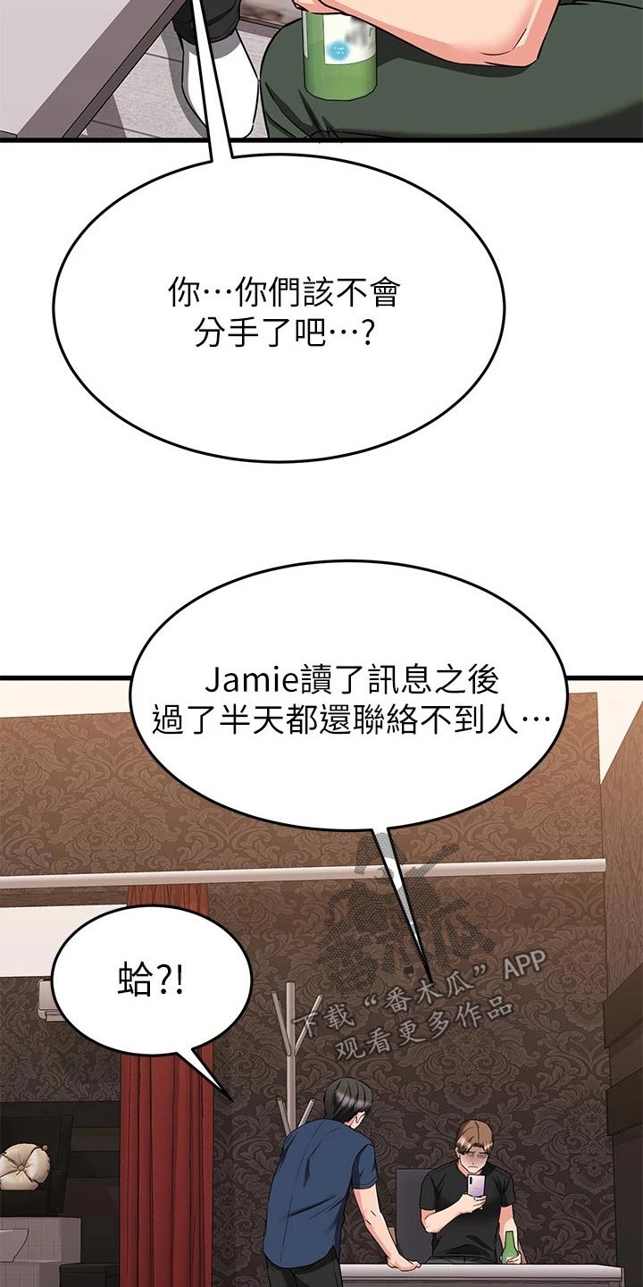第120章：炒鱿鱼4