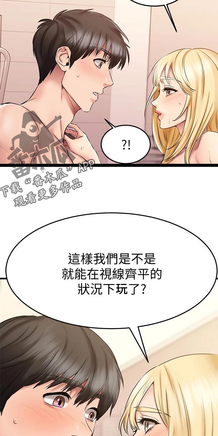 第42章：平视6