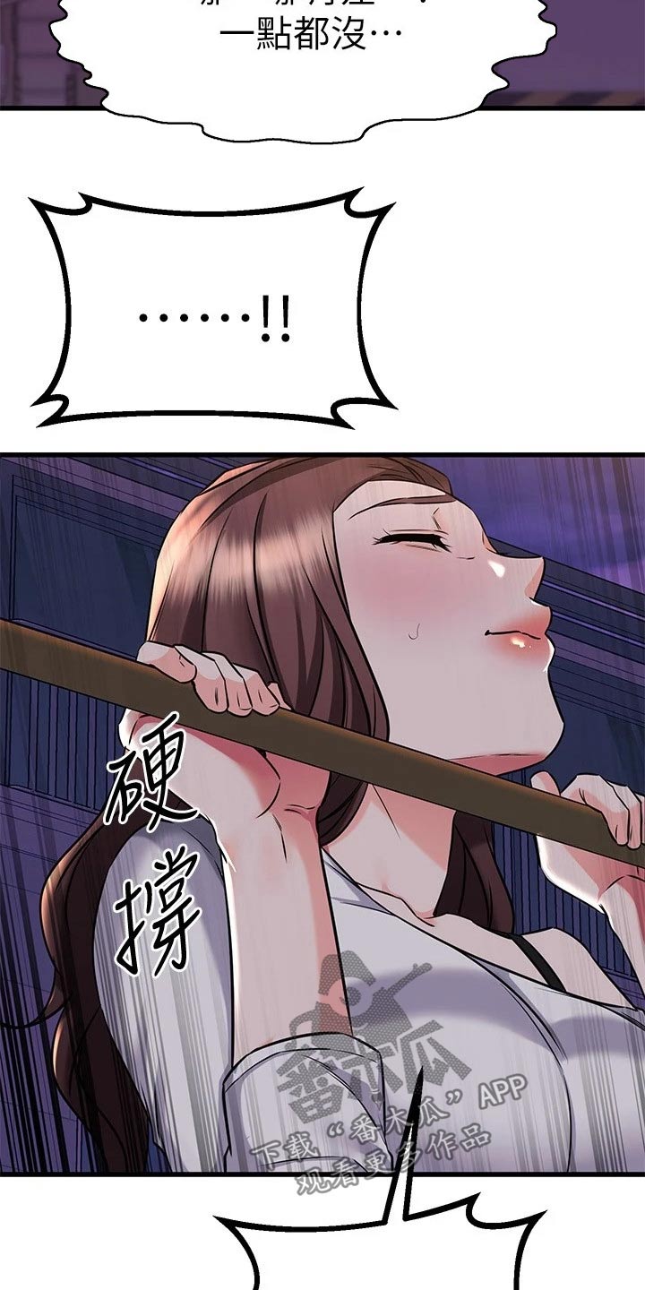 第110章：一分钟19