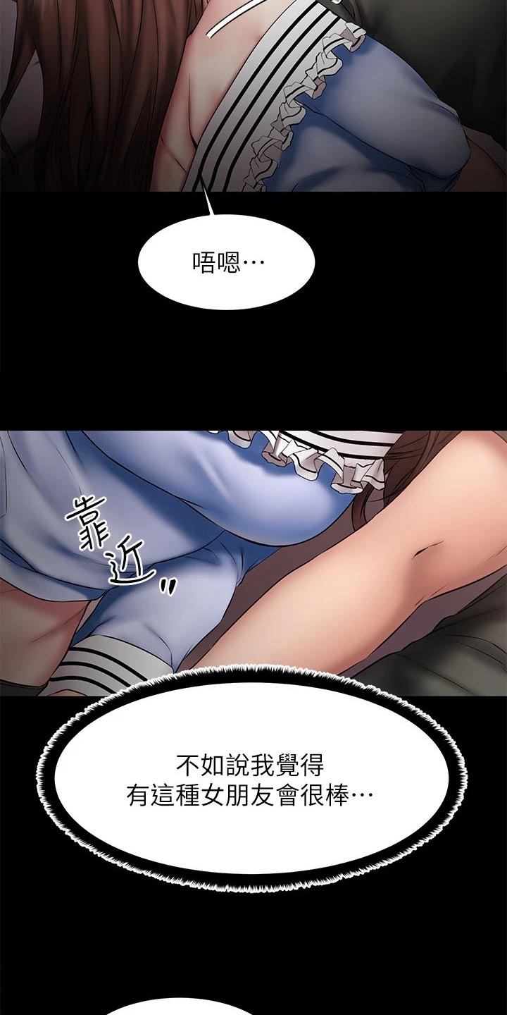 第26章：偷亲一下？7