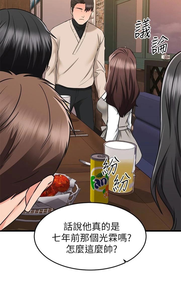 第117章：选择她 9
