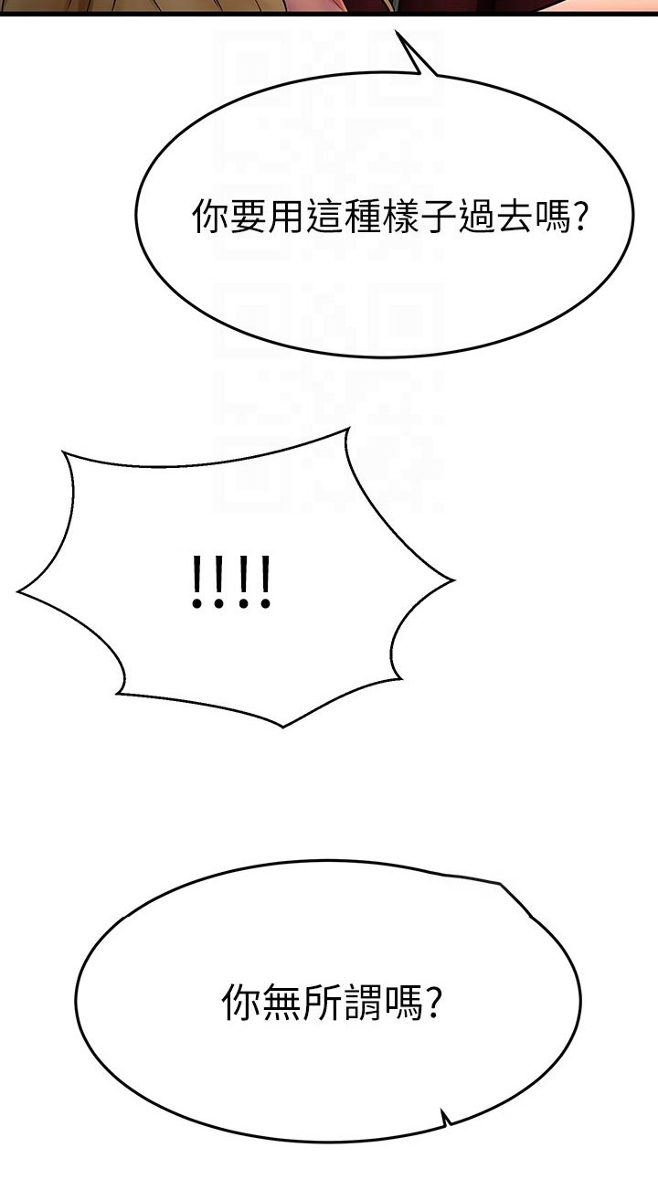 第78章：帮忙7
