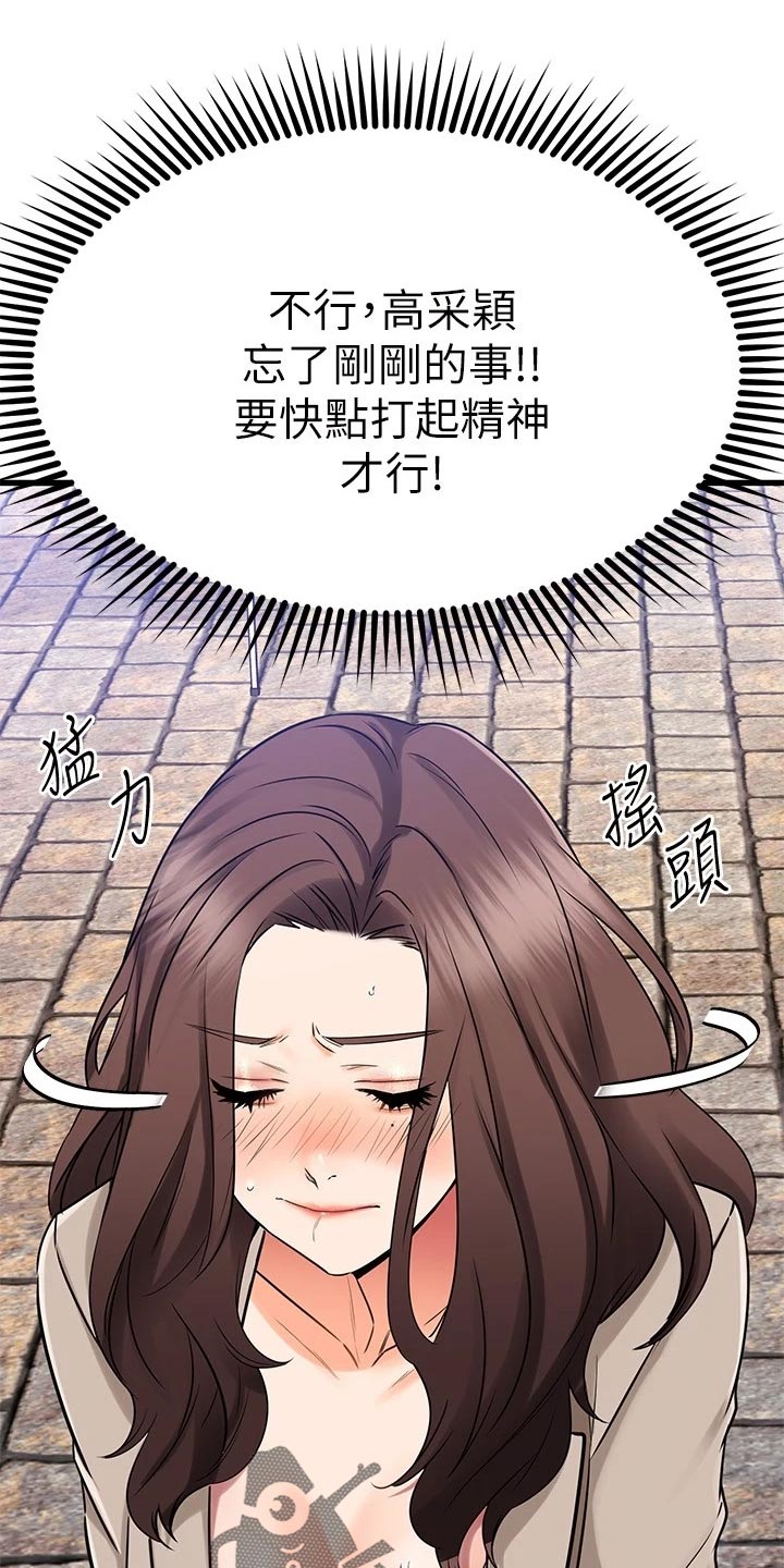 第72章：双人蹦极11