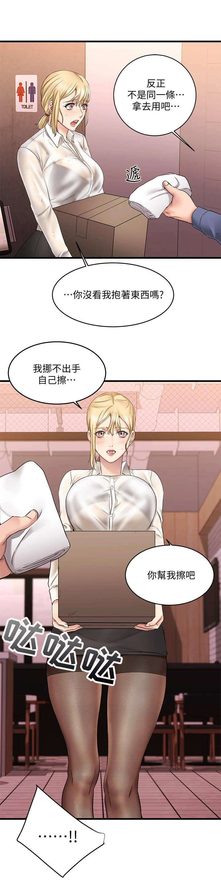 第13章：淋湿了4