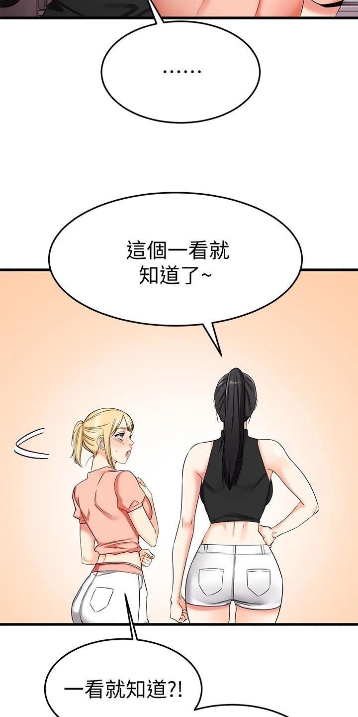 第61章：建议26