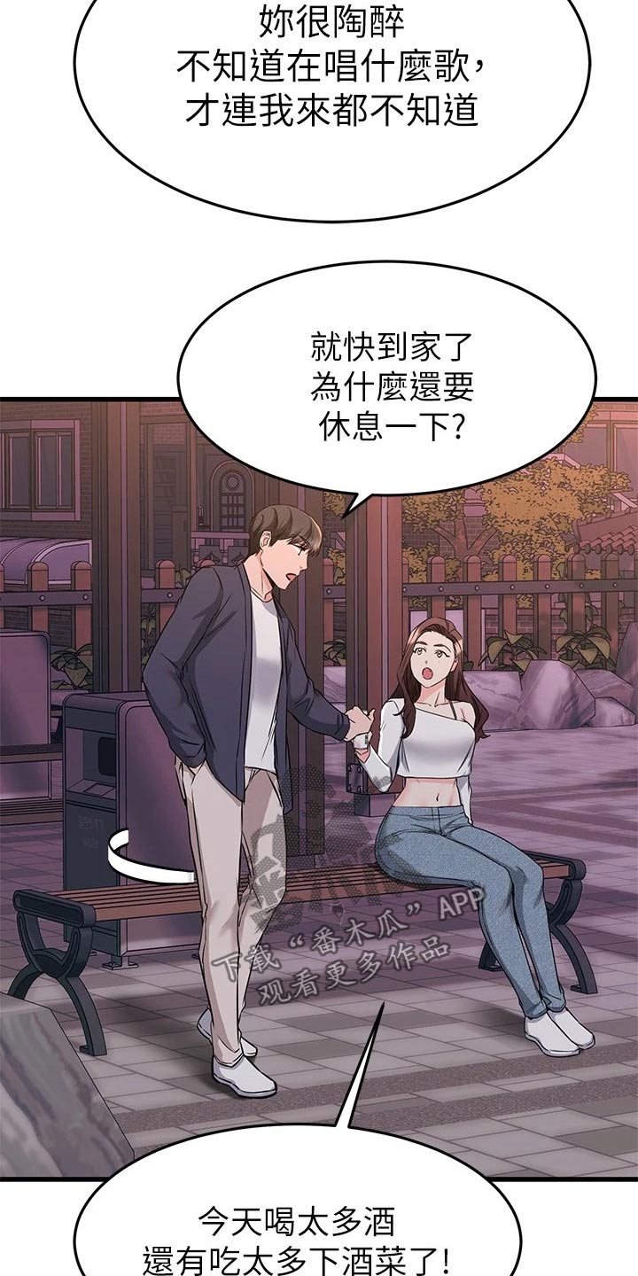 第110章：一分钟2