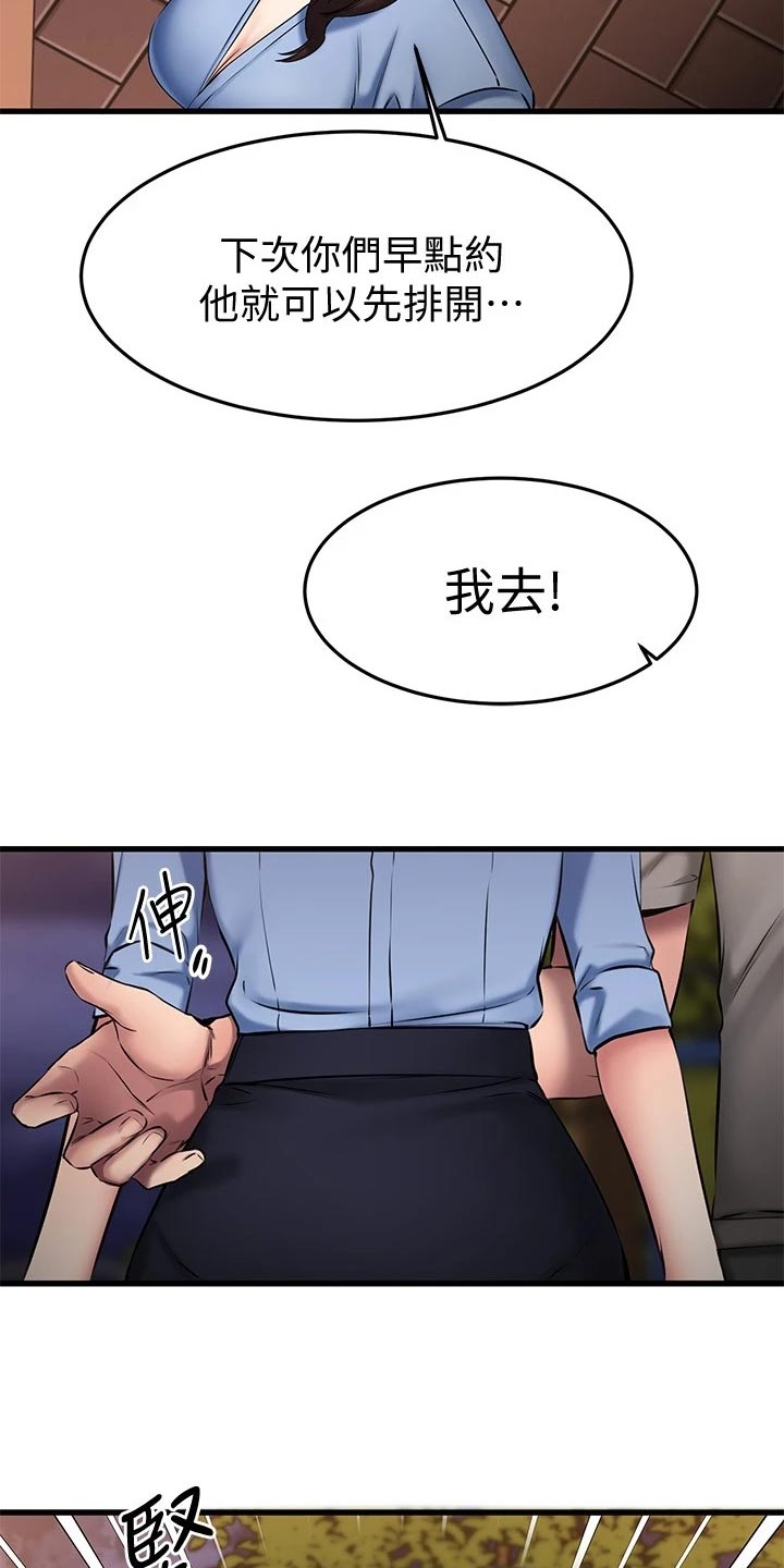 第38章：周末约定16
