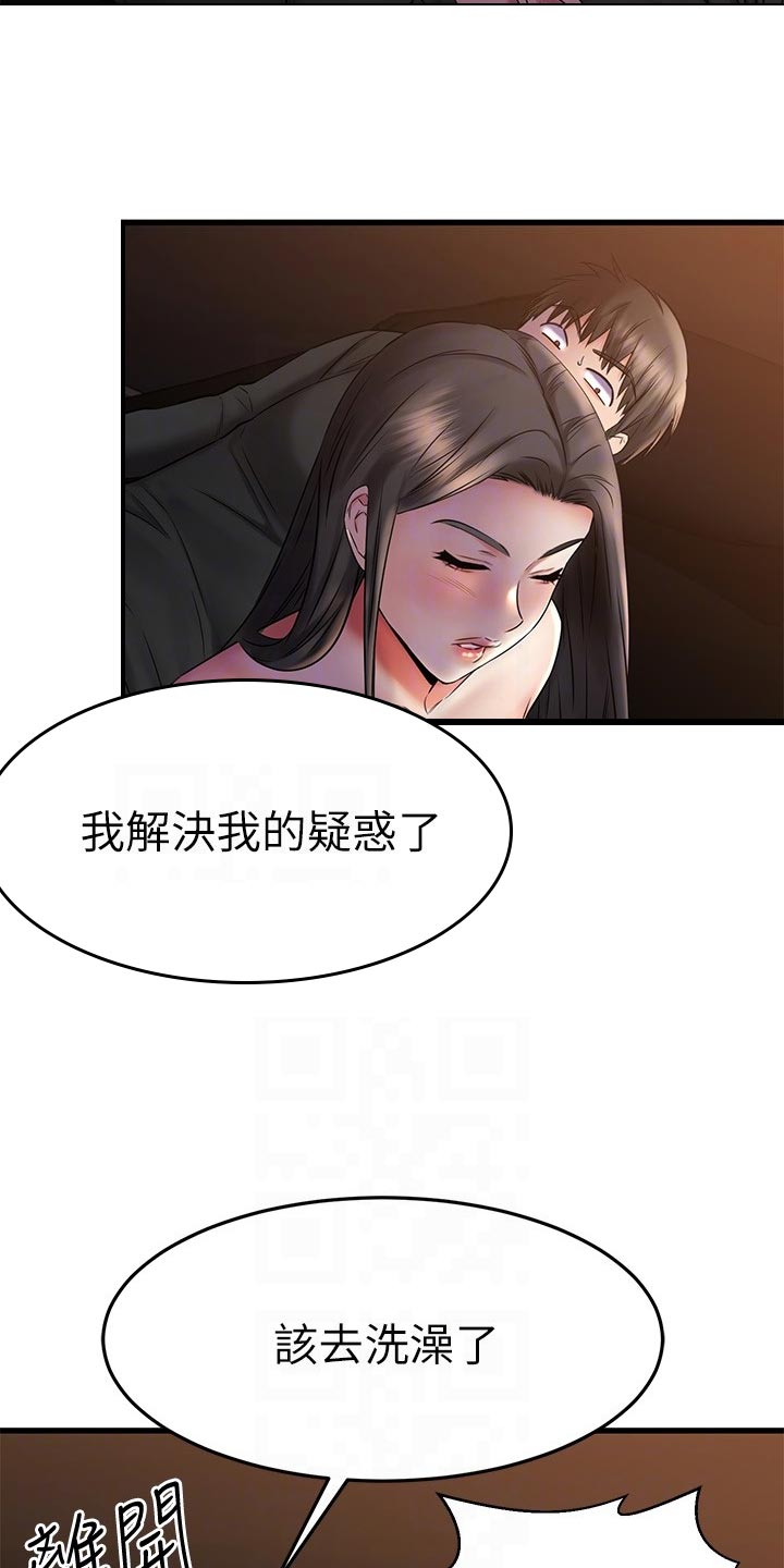 第78章：帮忙11