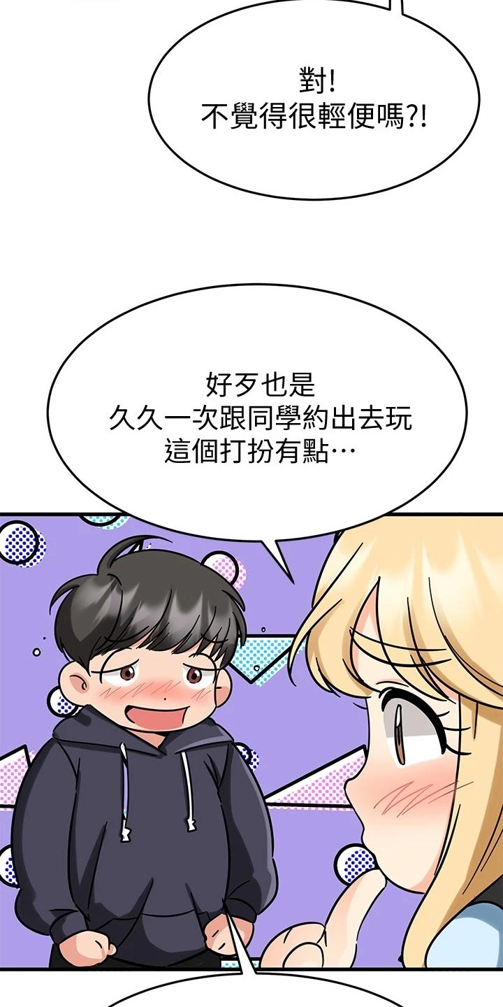 第43章：打扮12