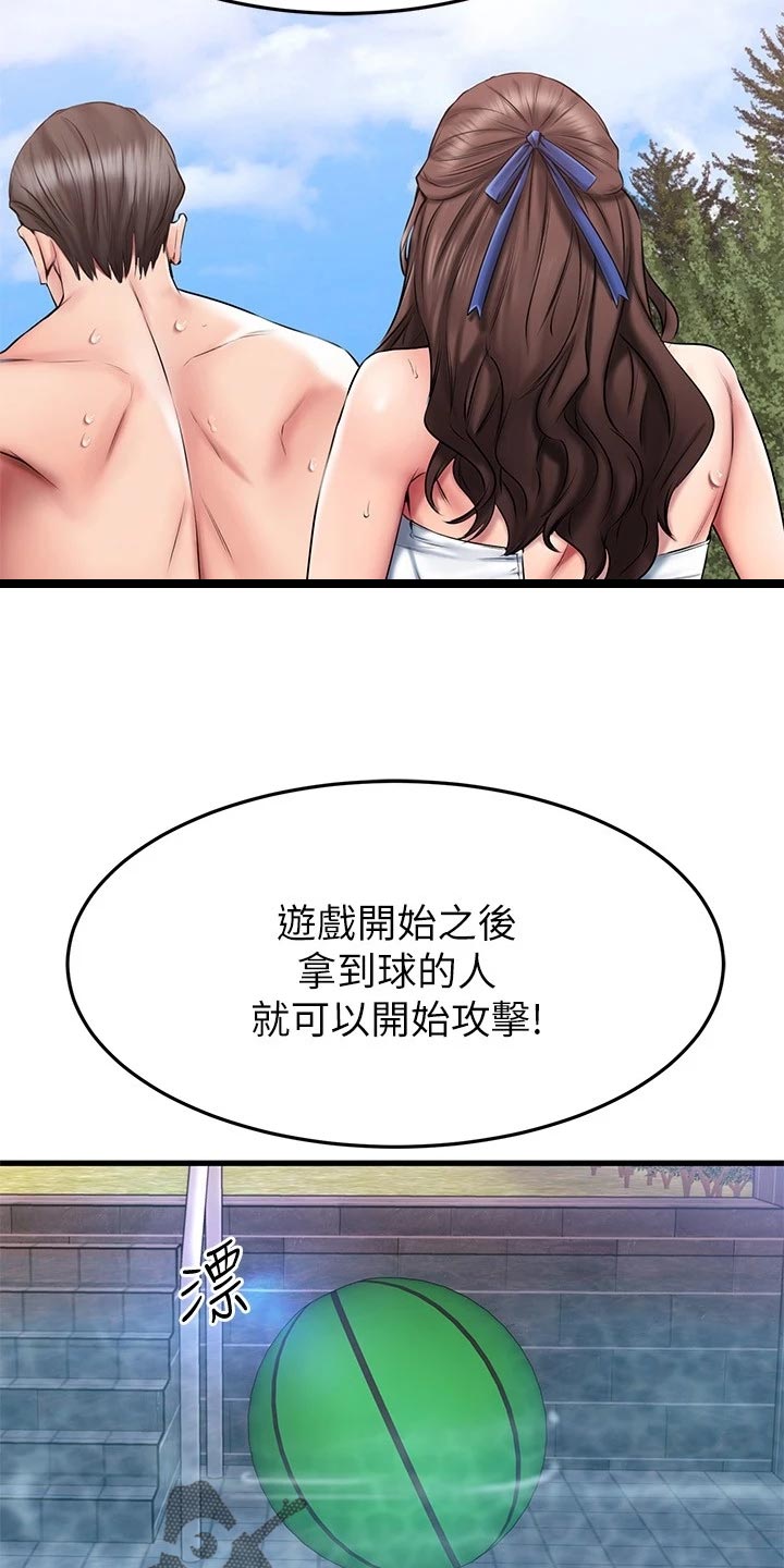 第45章：躲避球19