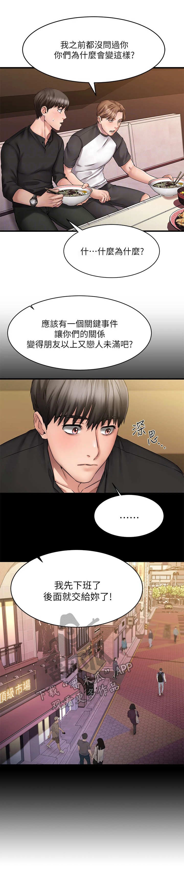 第24章：背回去0