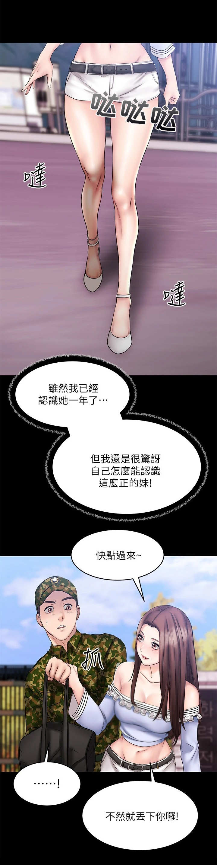 第25章：探视4