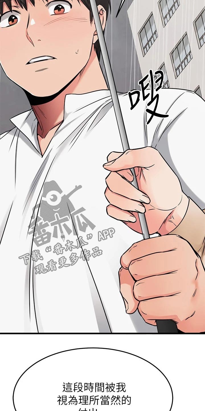 第95章：回报17