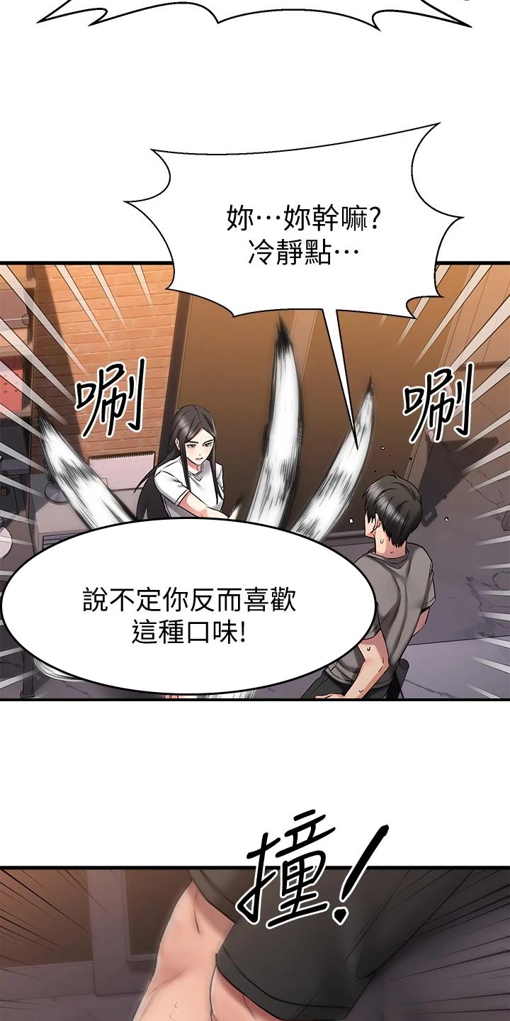 第33章：干净利落23