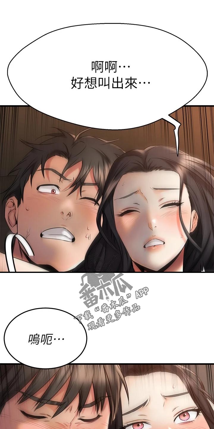 第77章：被发现了9