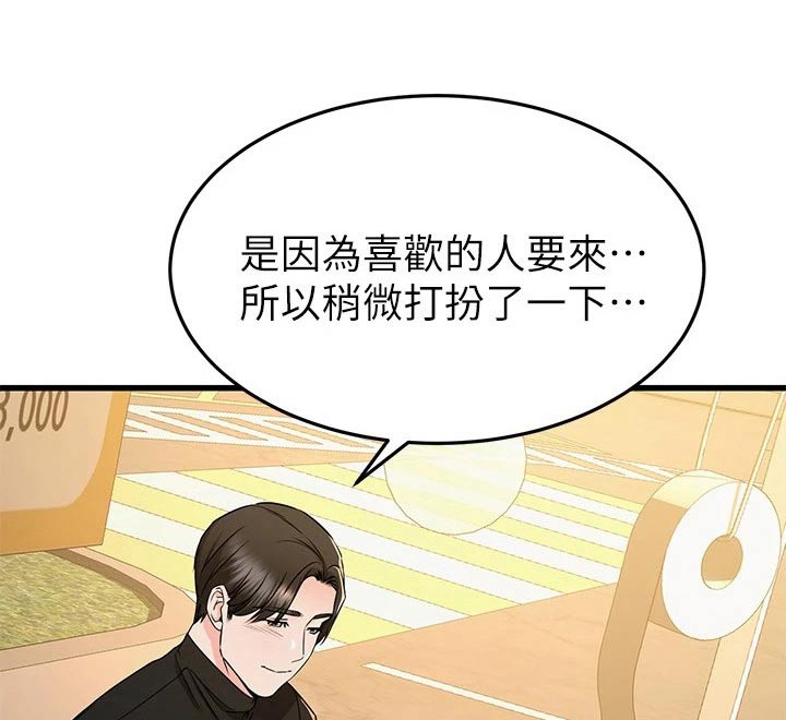 第122章：奇妙【完结】0