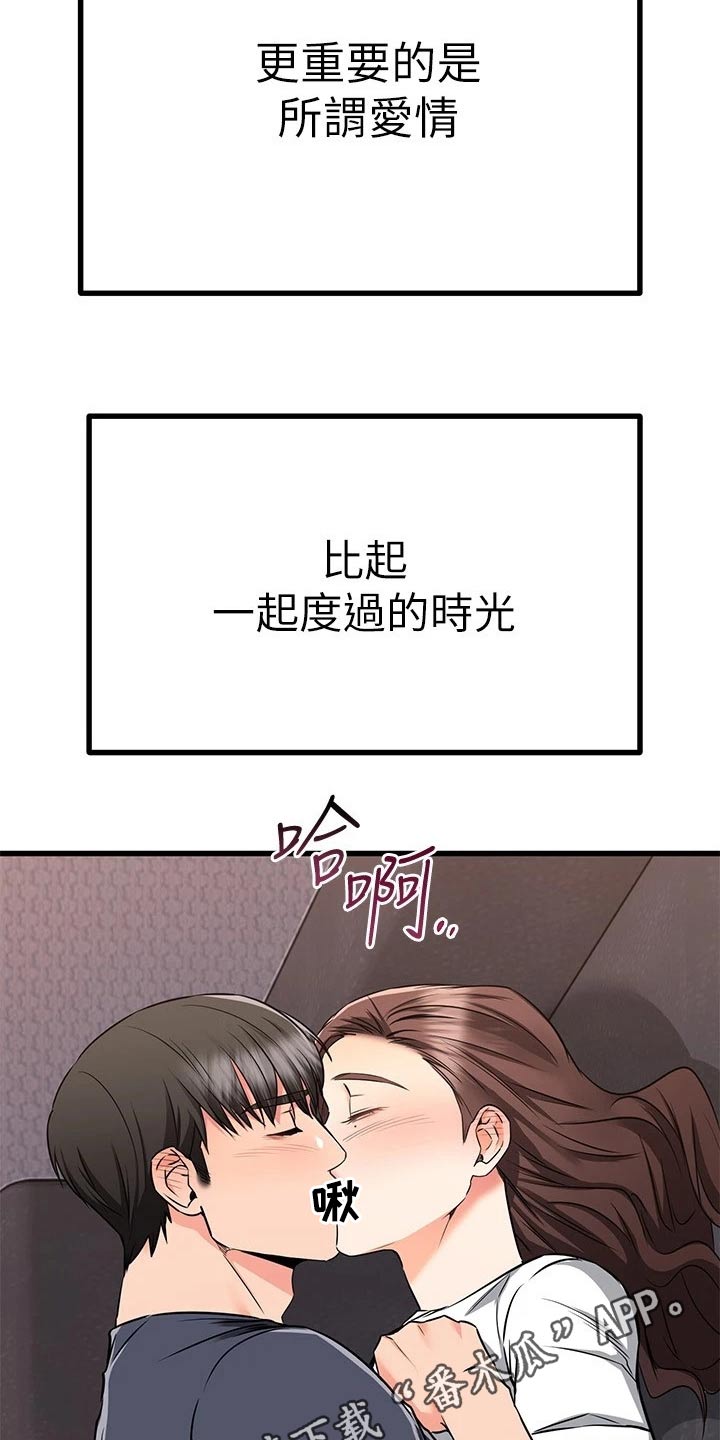 第122章：奇妙【完结】20