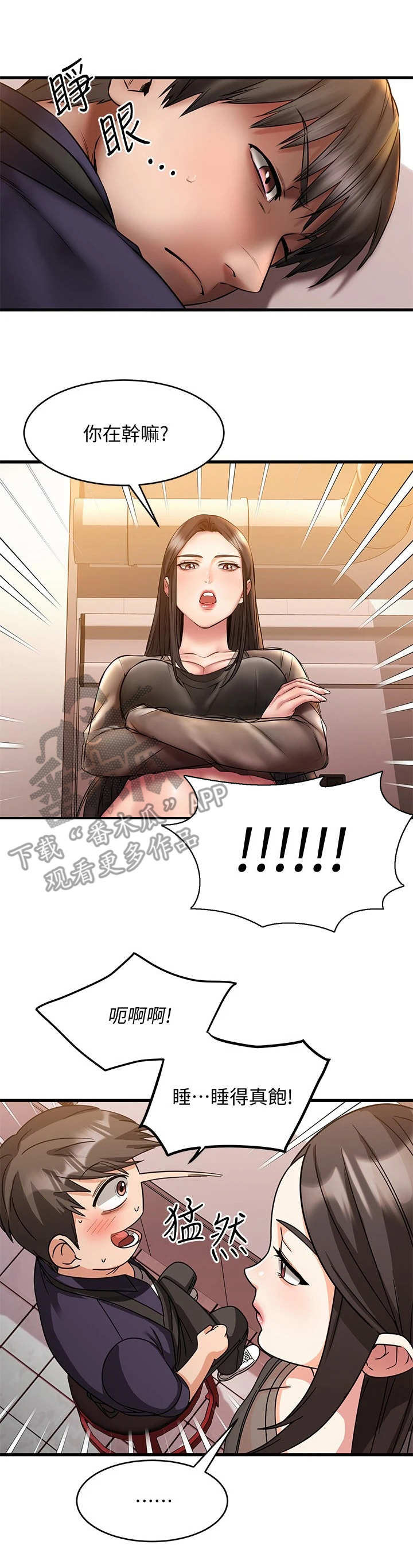 第23章：很不安2