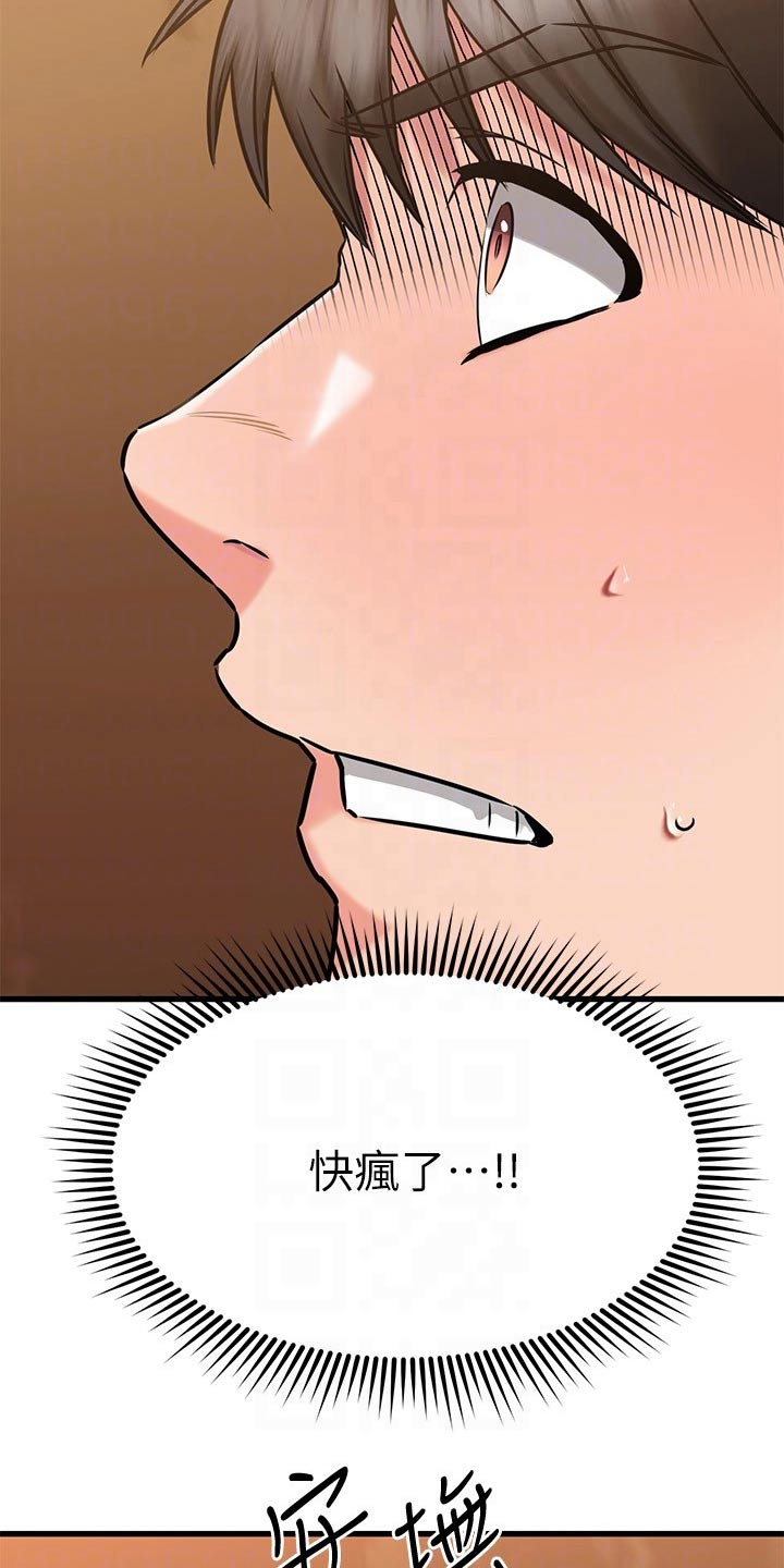 第87章：跑哪里了23