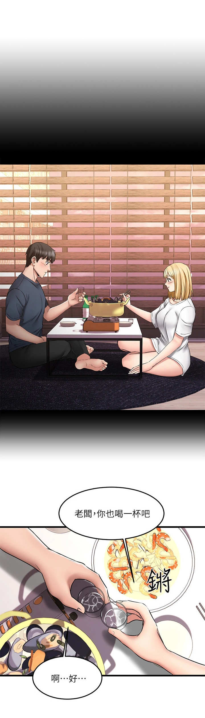 第14章：带回家9