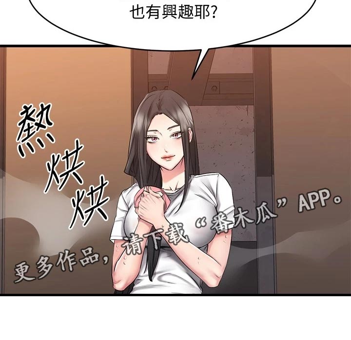 第33章：干净利落12