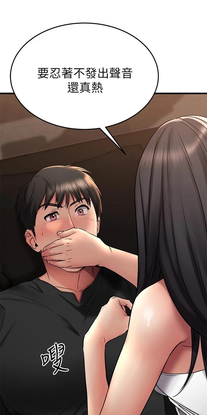 第75章：无情的按摩师17
