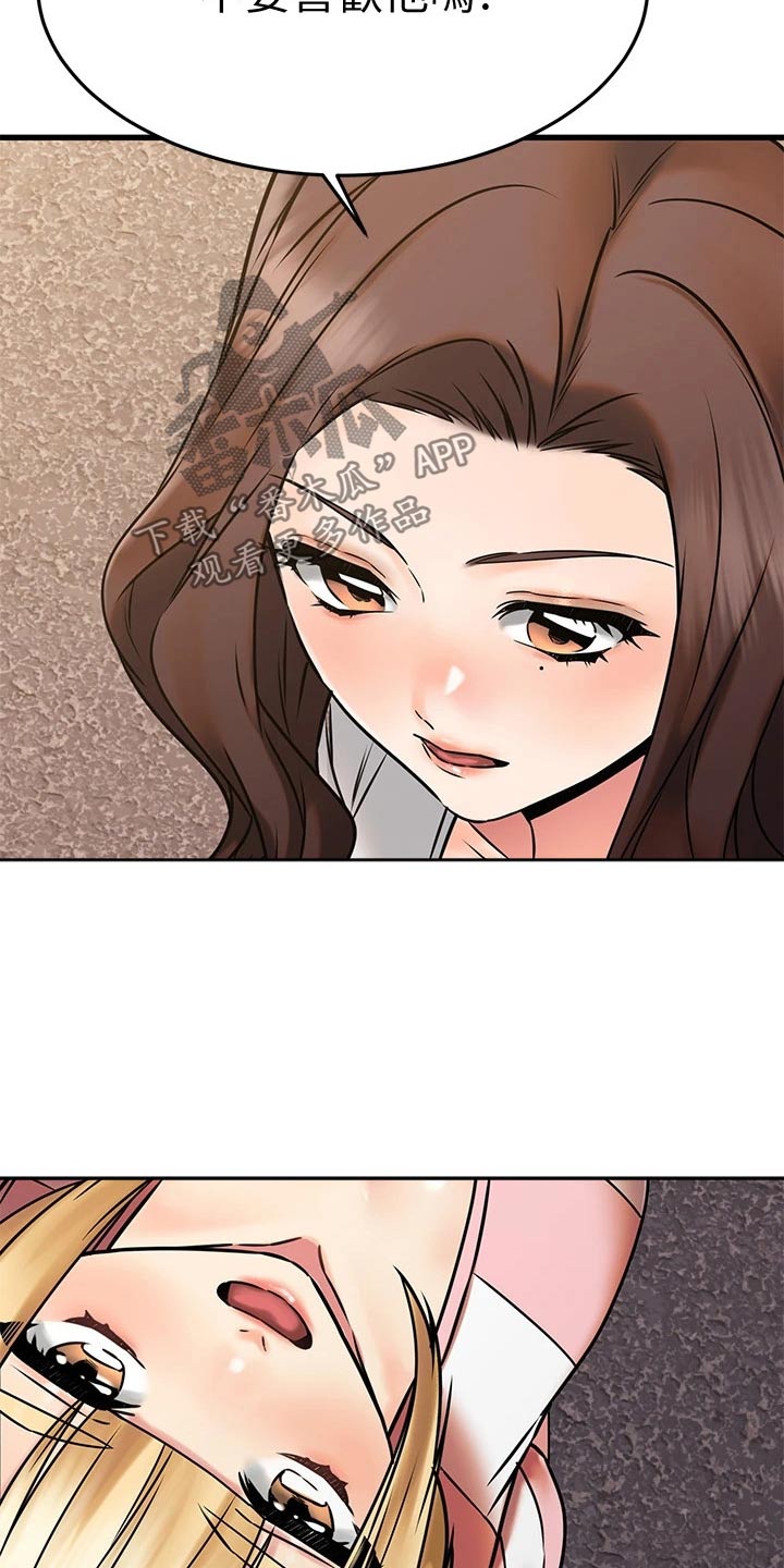第89章：不放弃18