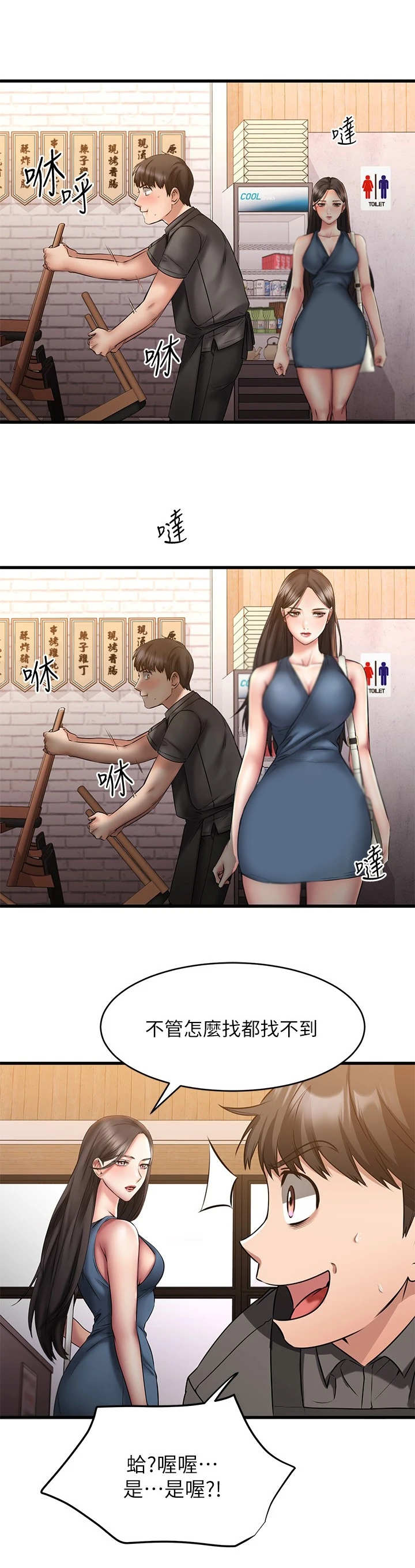 第22章：心虚8