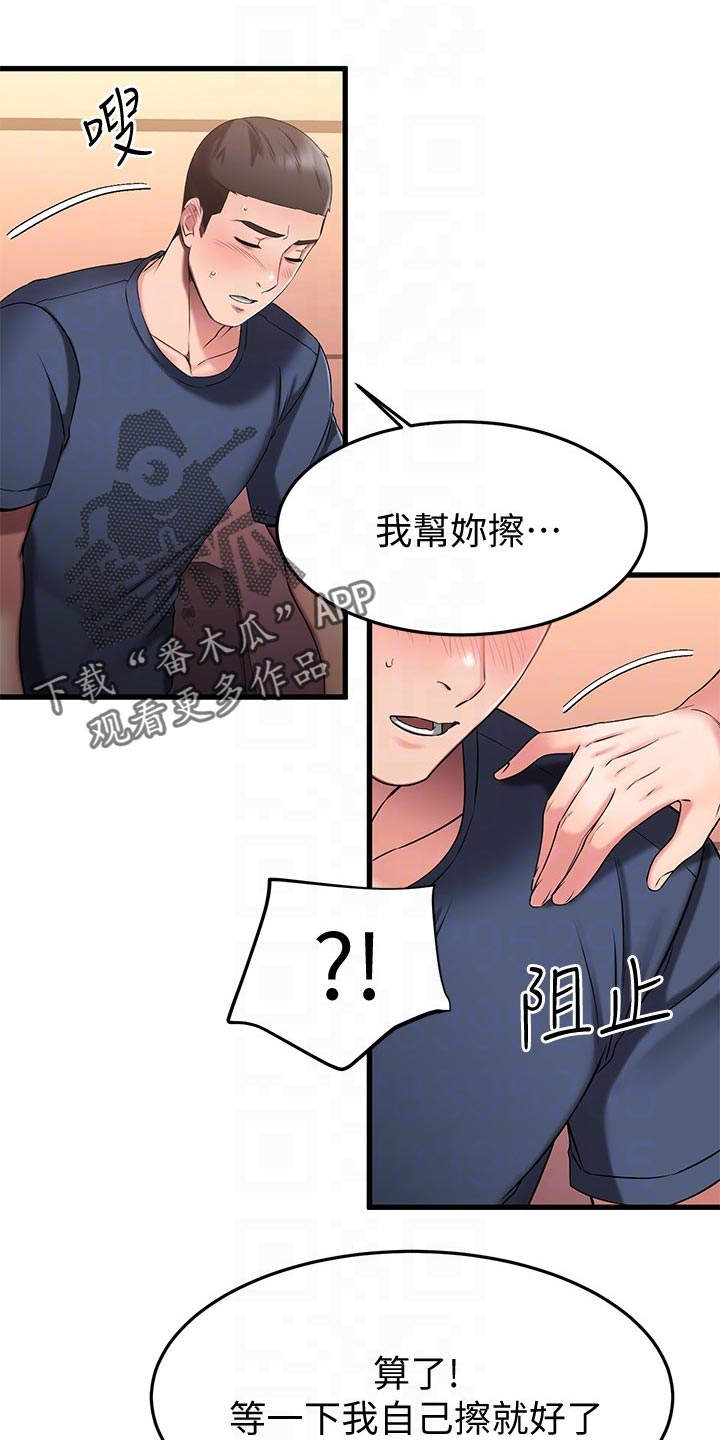 第52章：初吻8